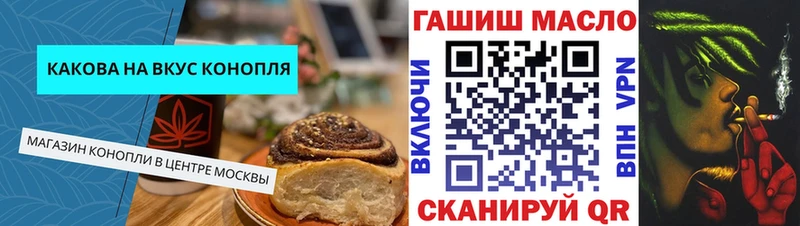 Еда ТГК конопля сколько стоит Черепаново
